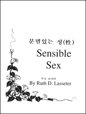 KSSLkor.png